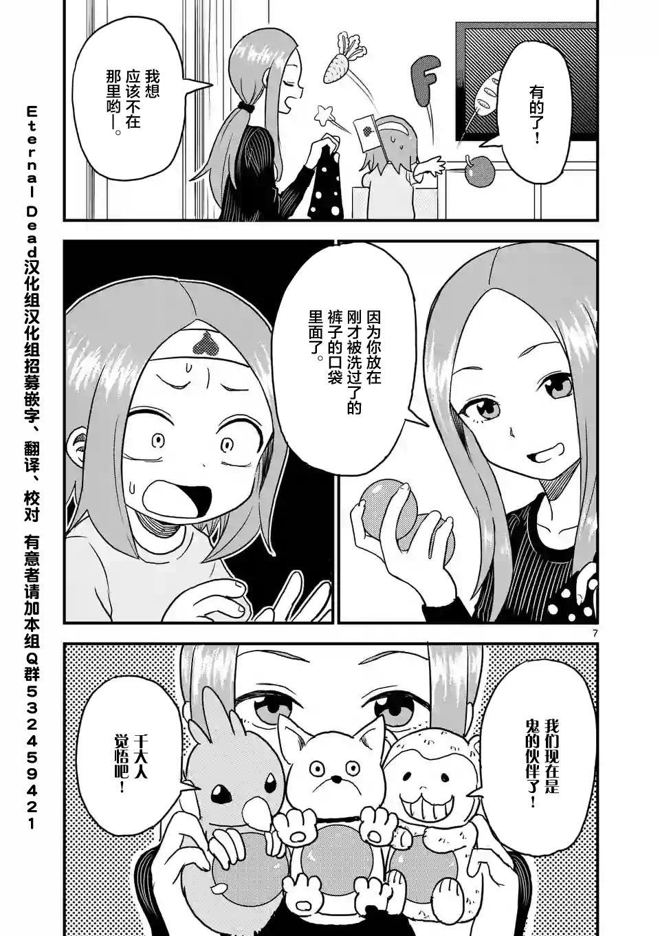 第7页