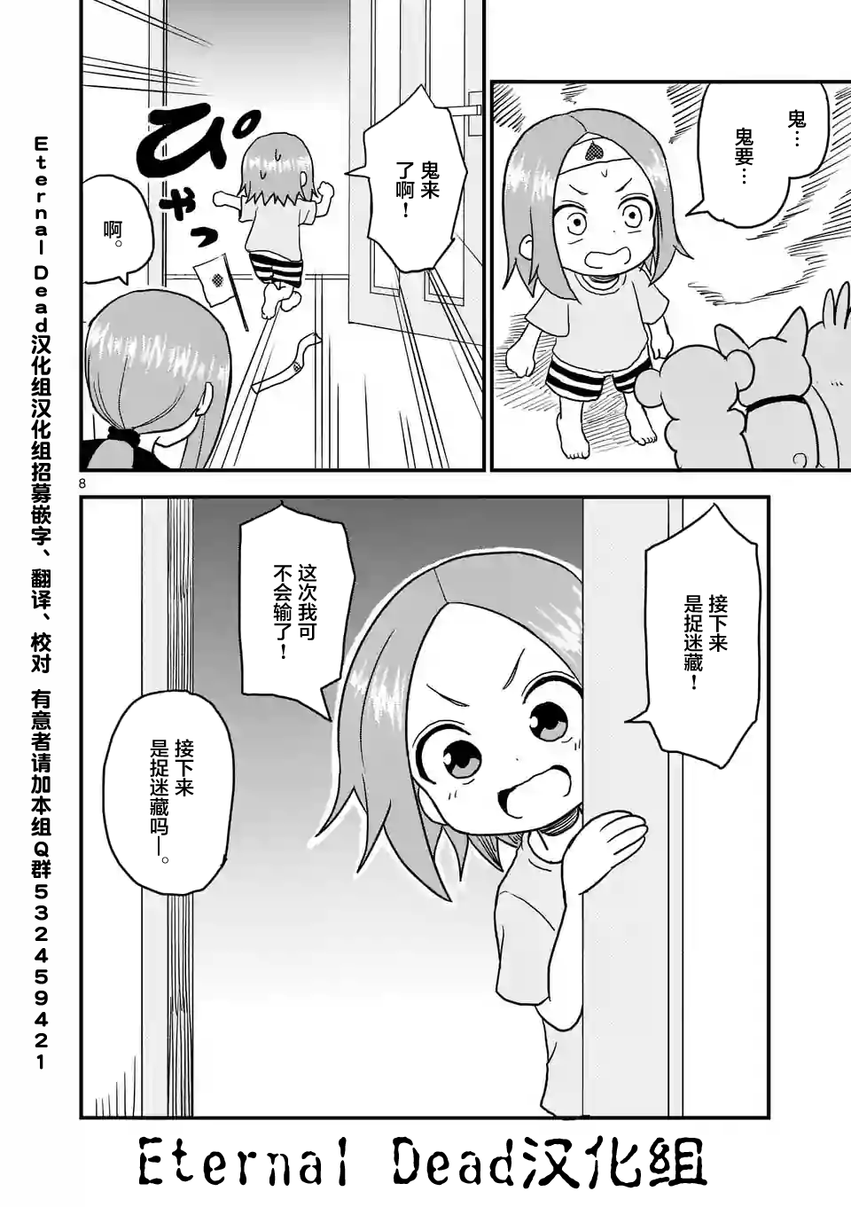 第8页