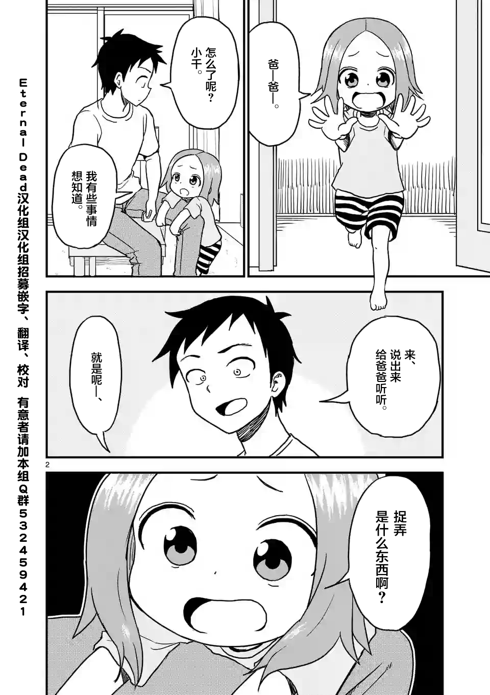 第2页