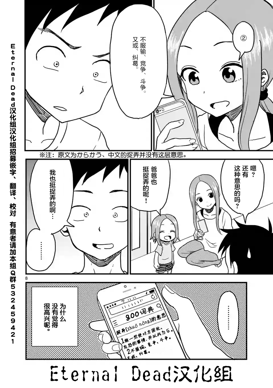 第8页
