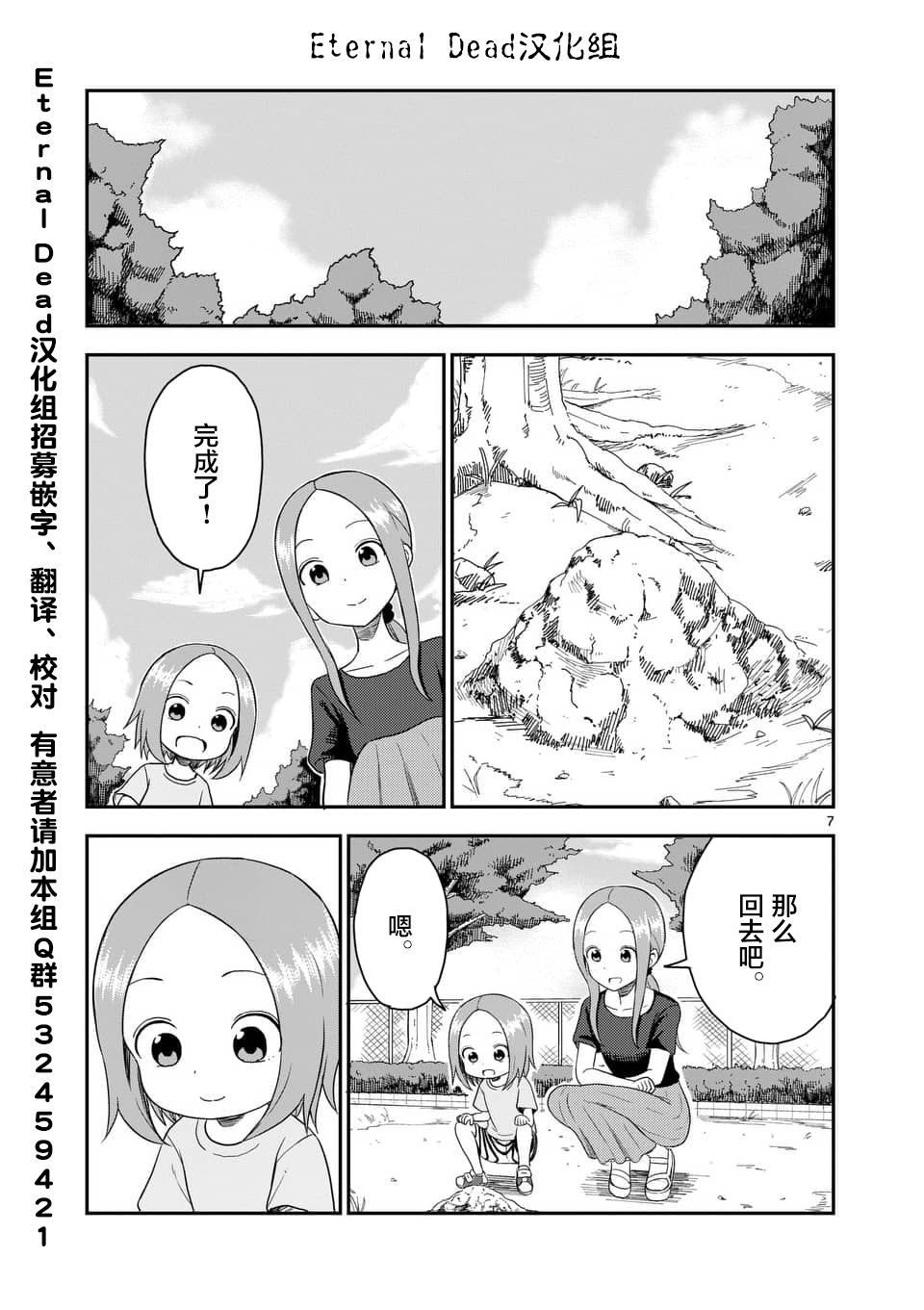 第7页