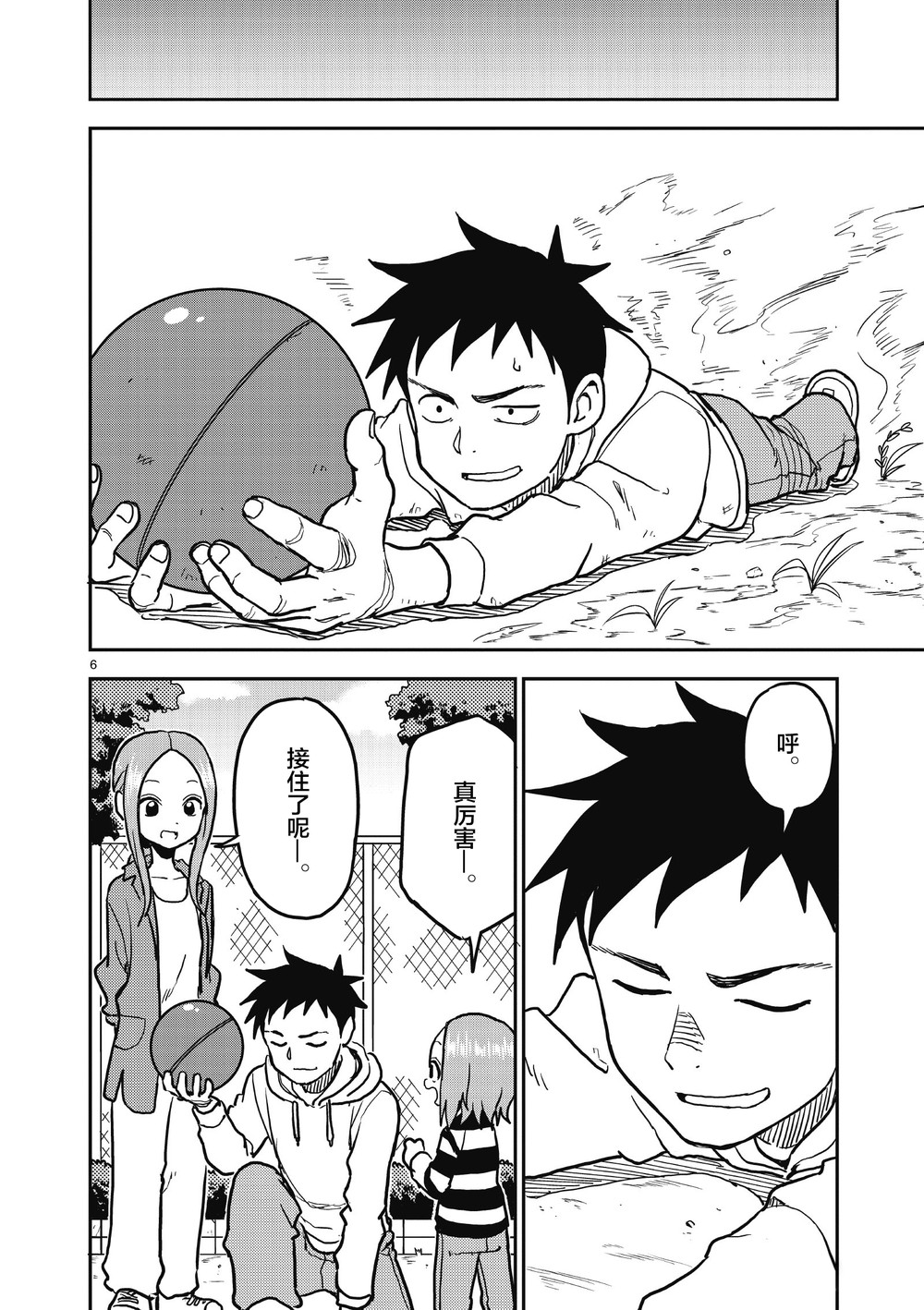 第7页