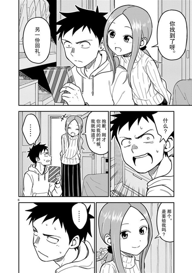 第6页