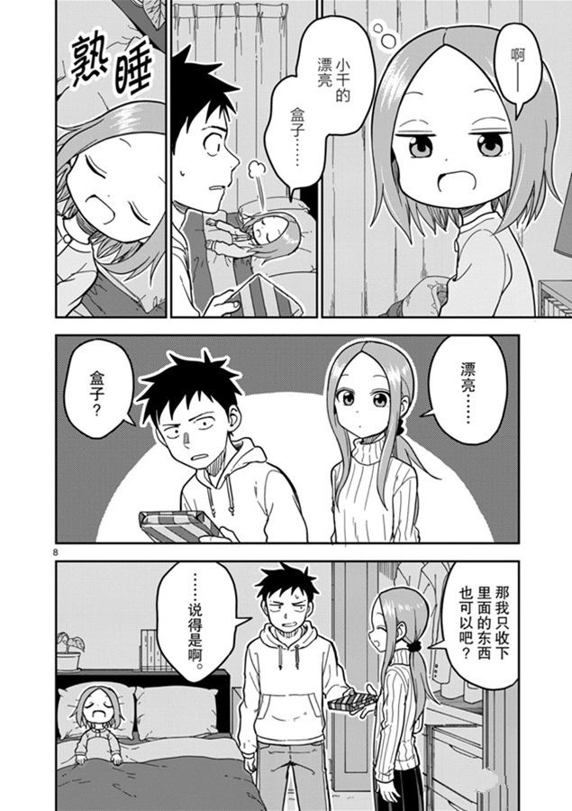 第8页