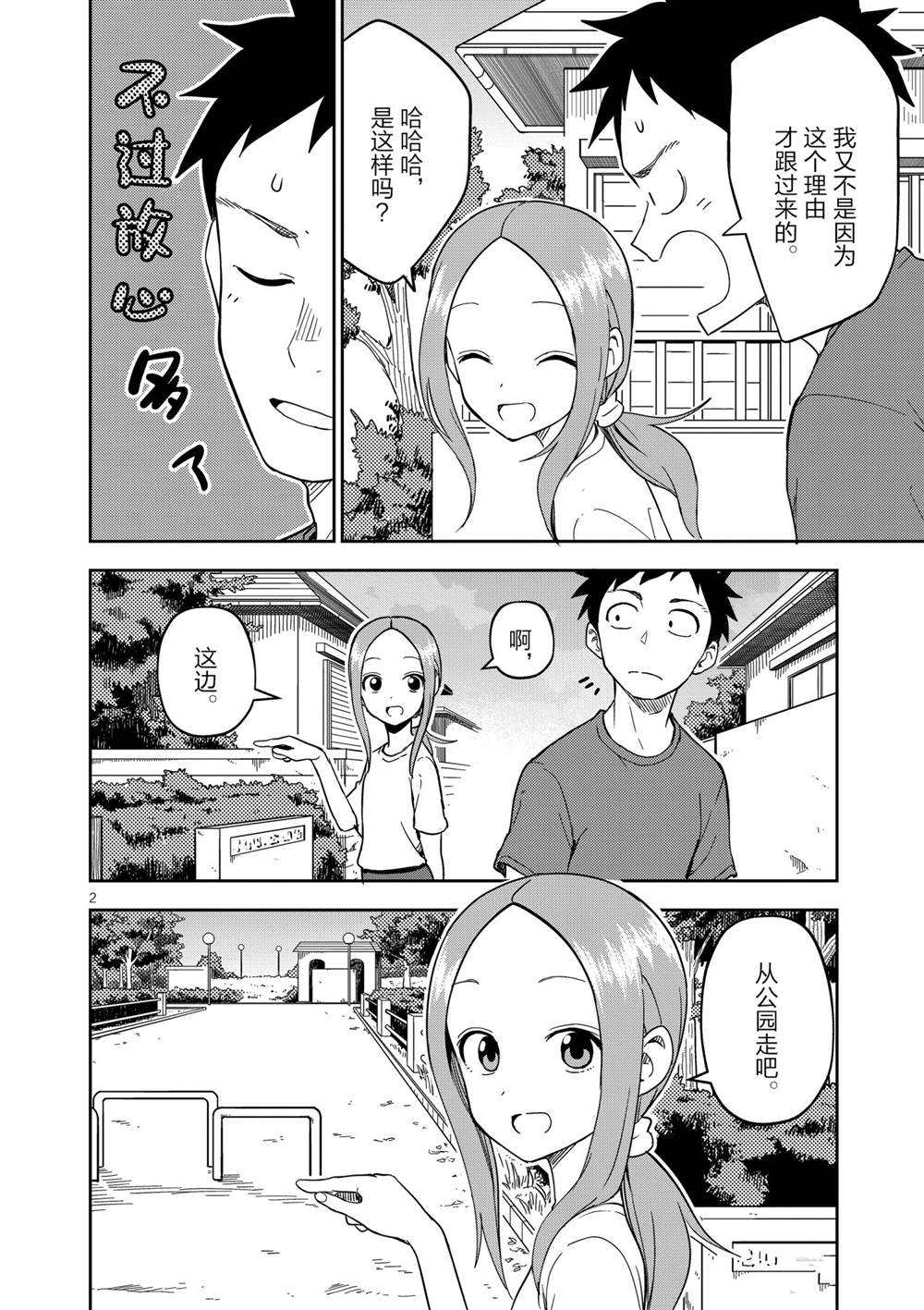 第2页