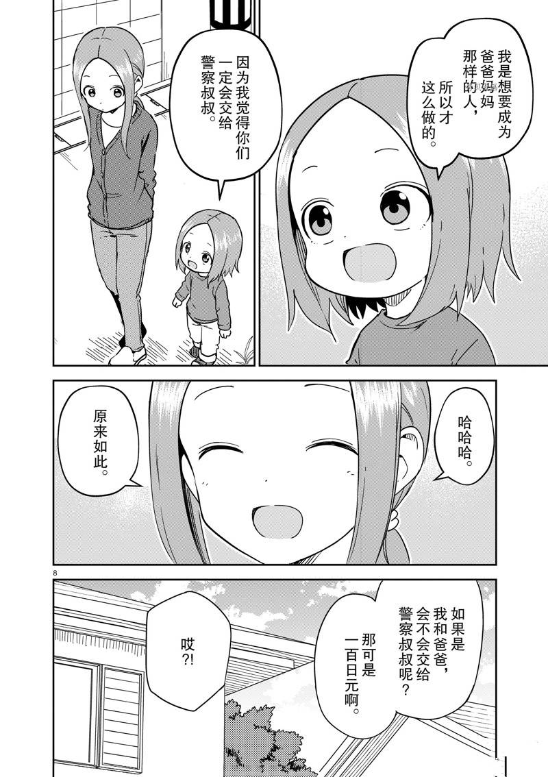 第8页