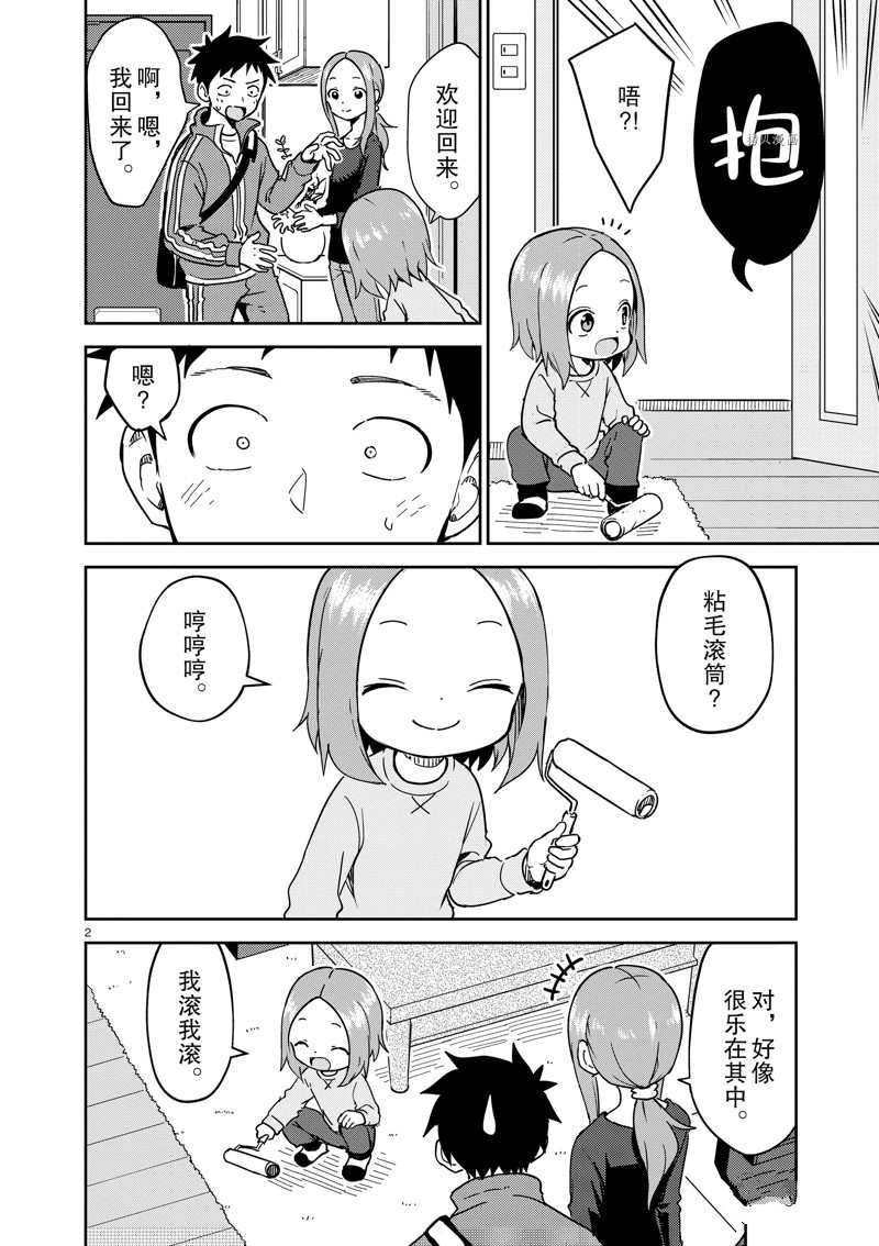 第2页