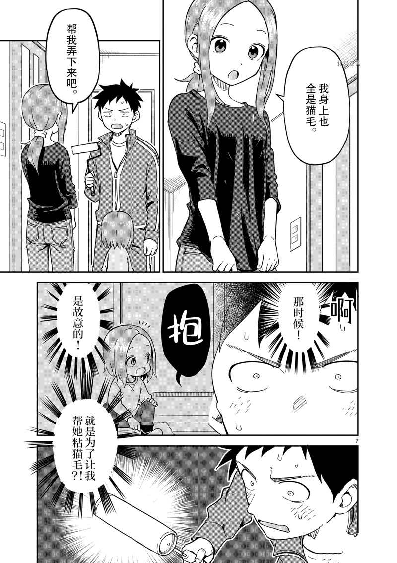 第7页