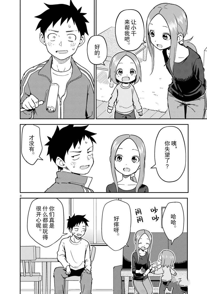 第8页