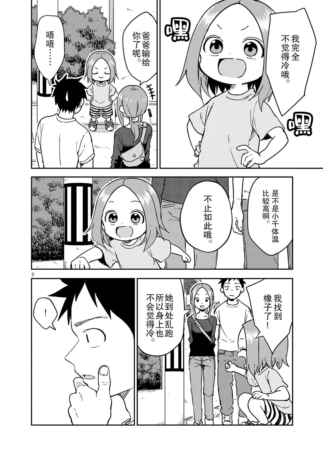 第2页