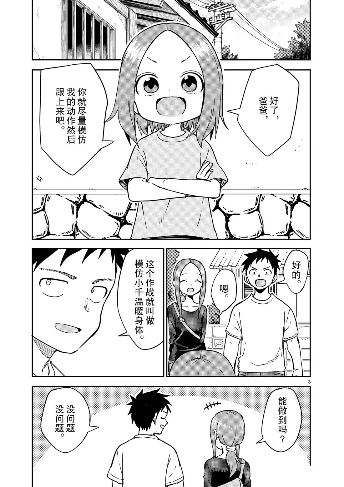 第3页