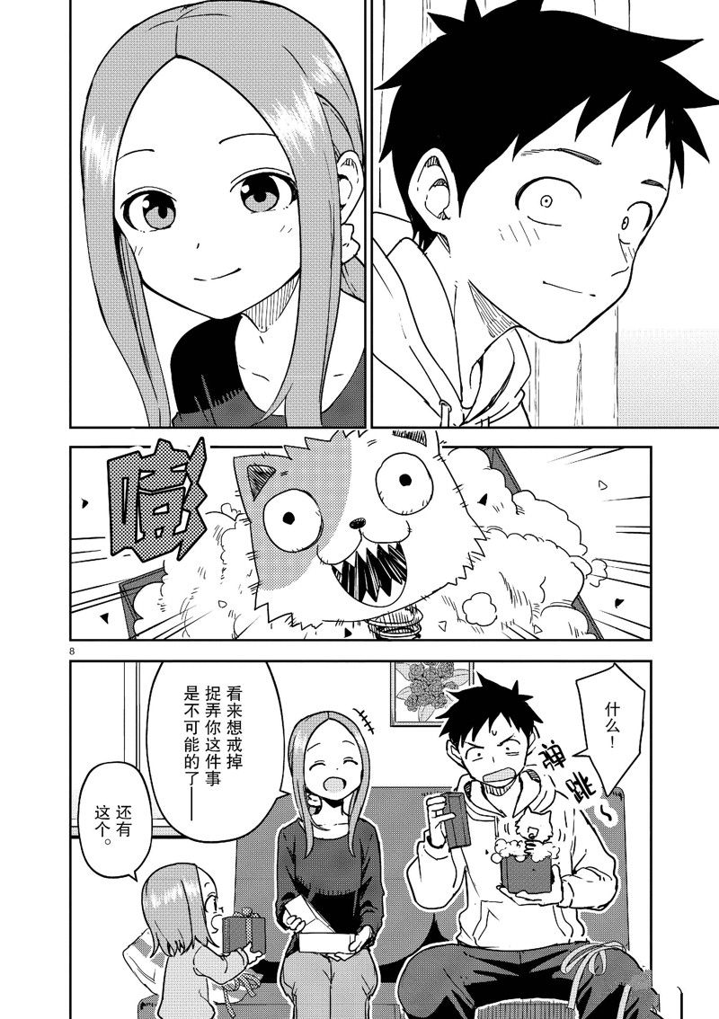 第8页