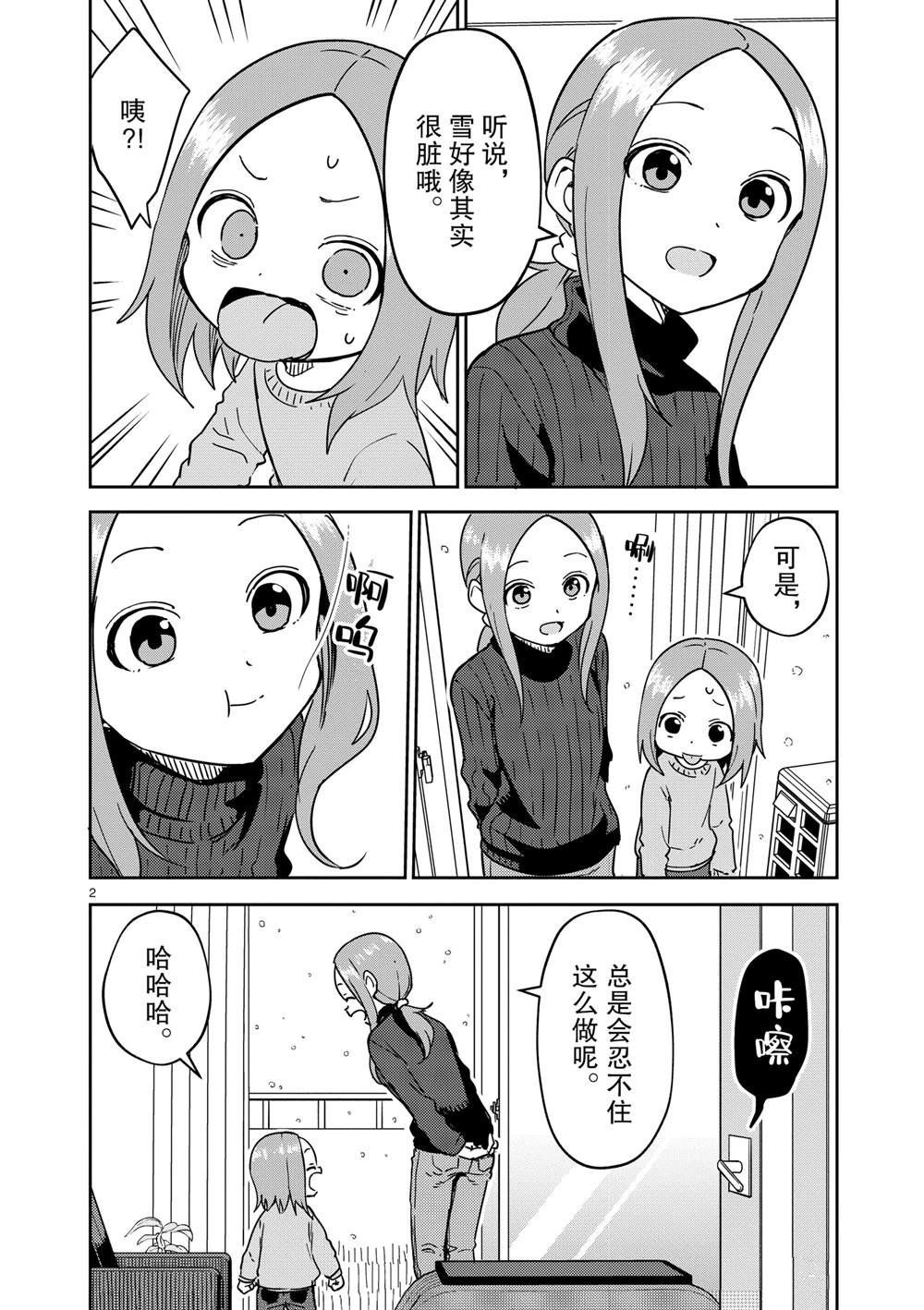 第2页