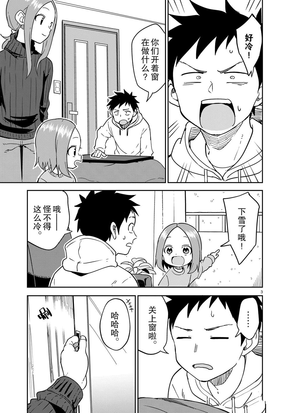 第3页