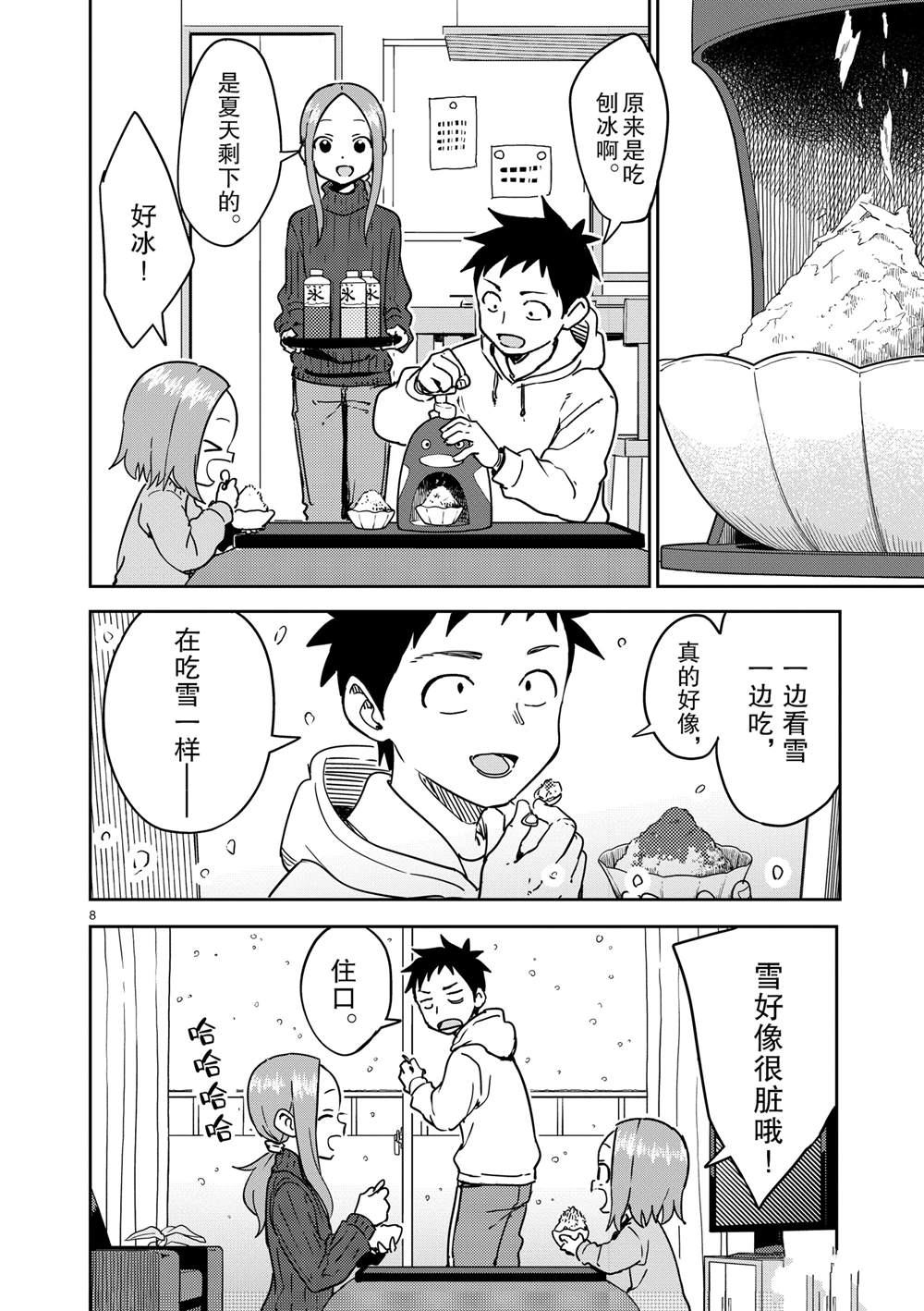 第8页
