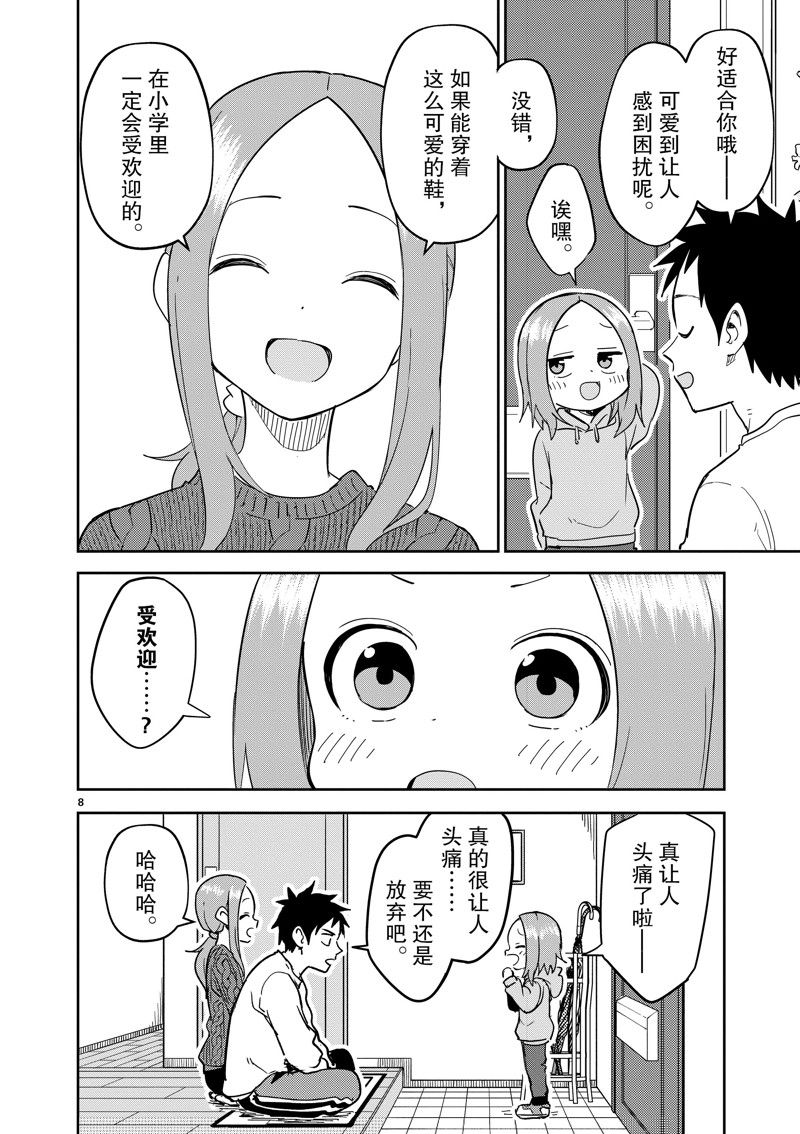 第8页
