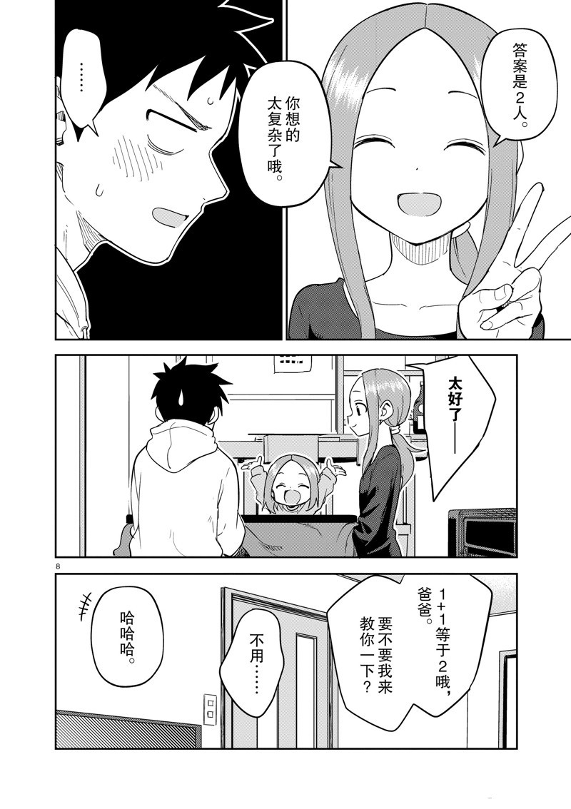 第8页
