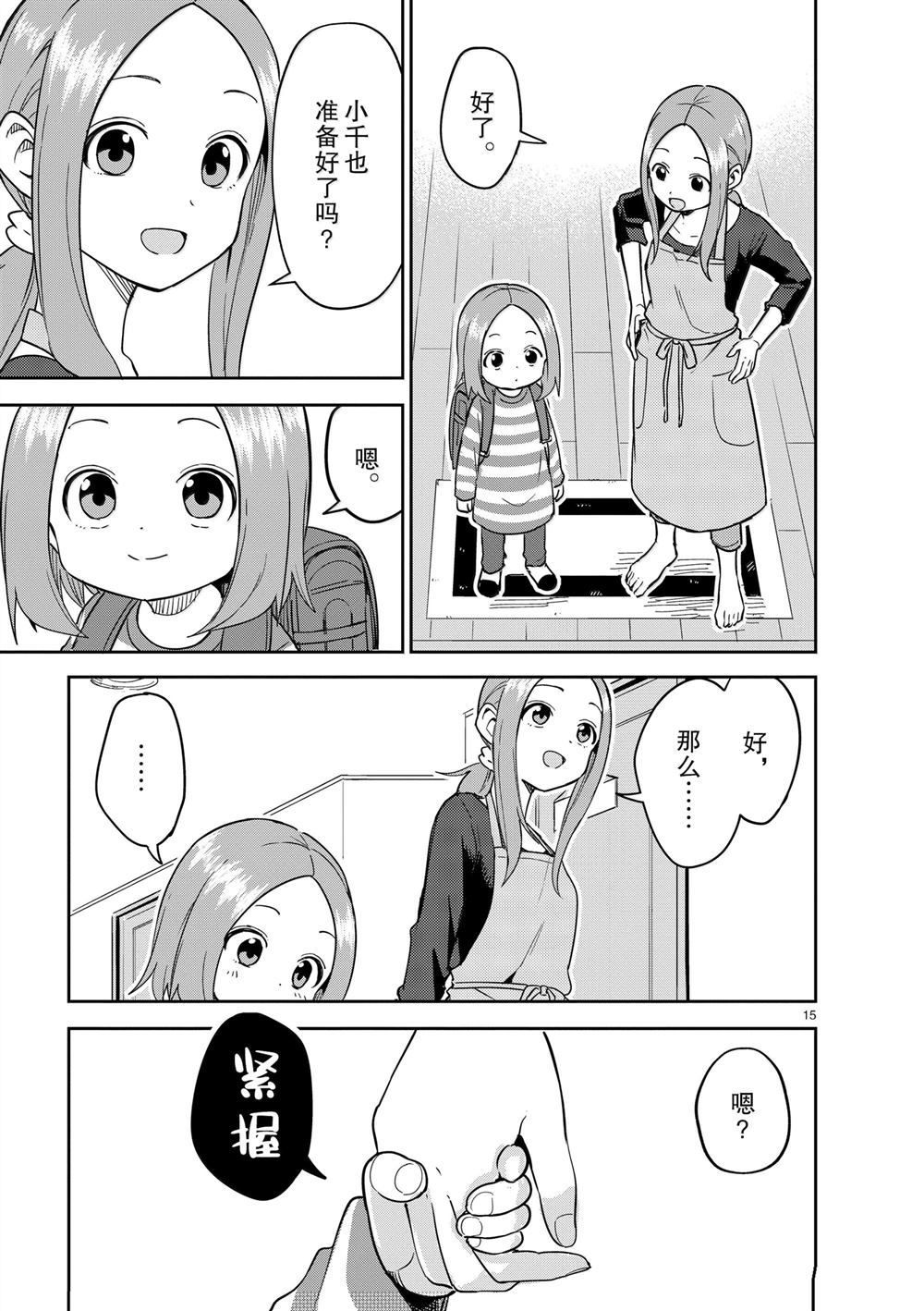 第15页