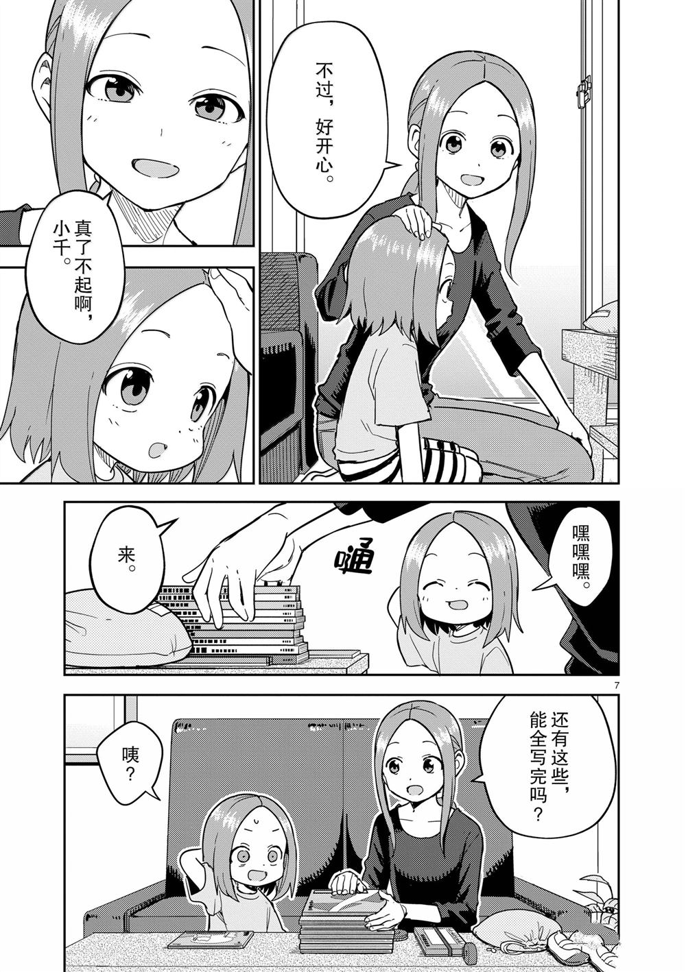 第7页