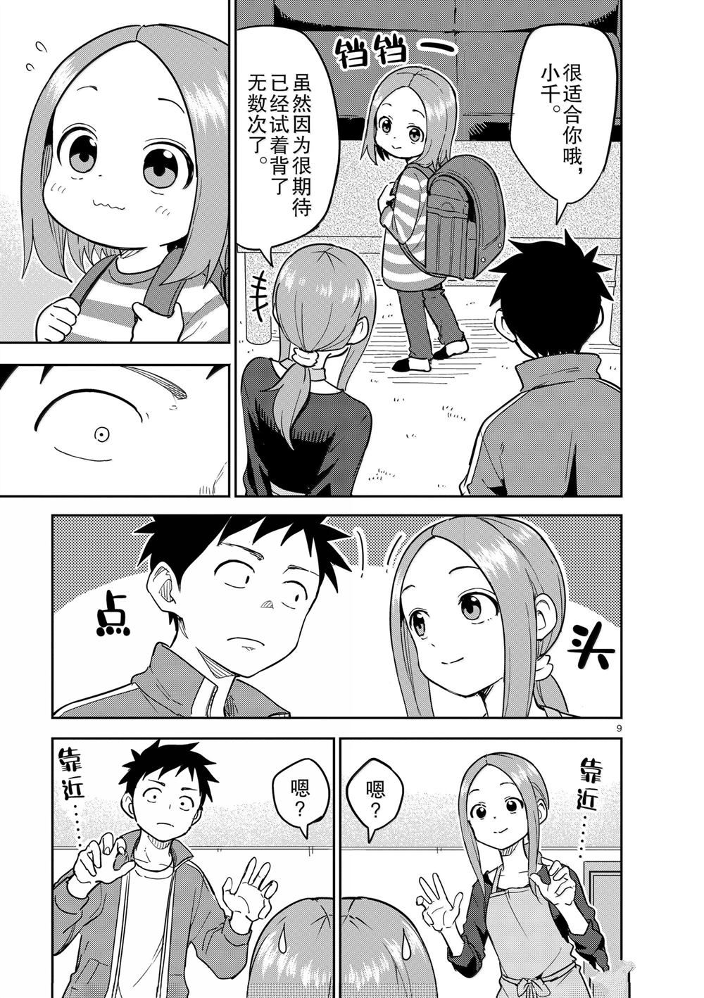 第9页