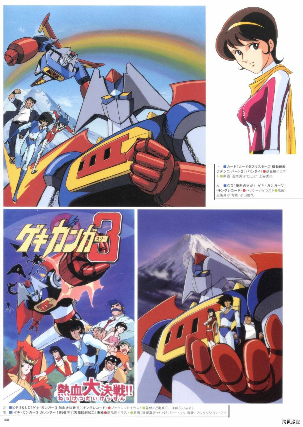 第158页