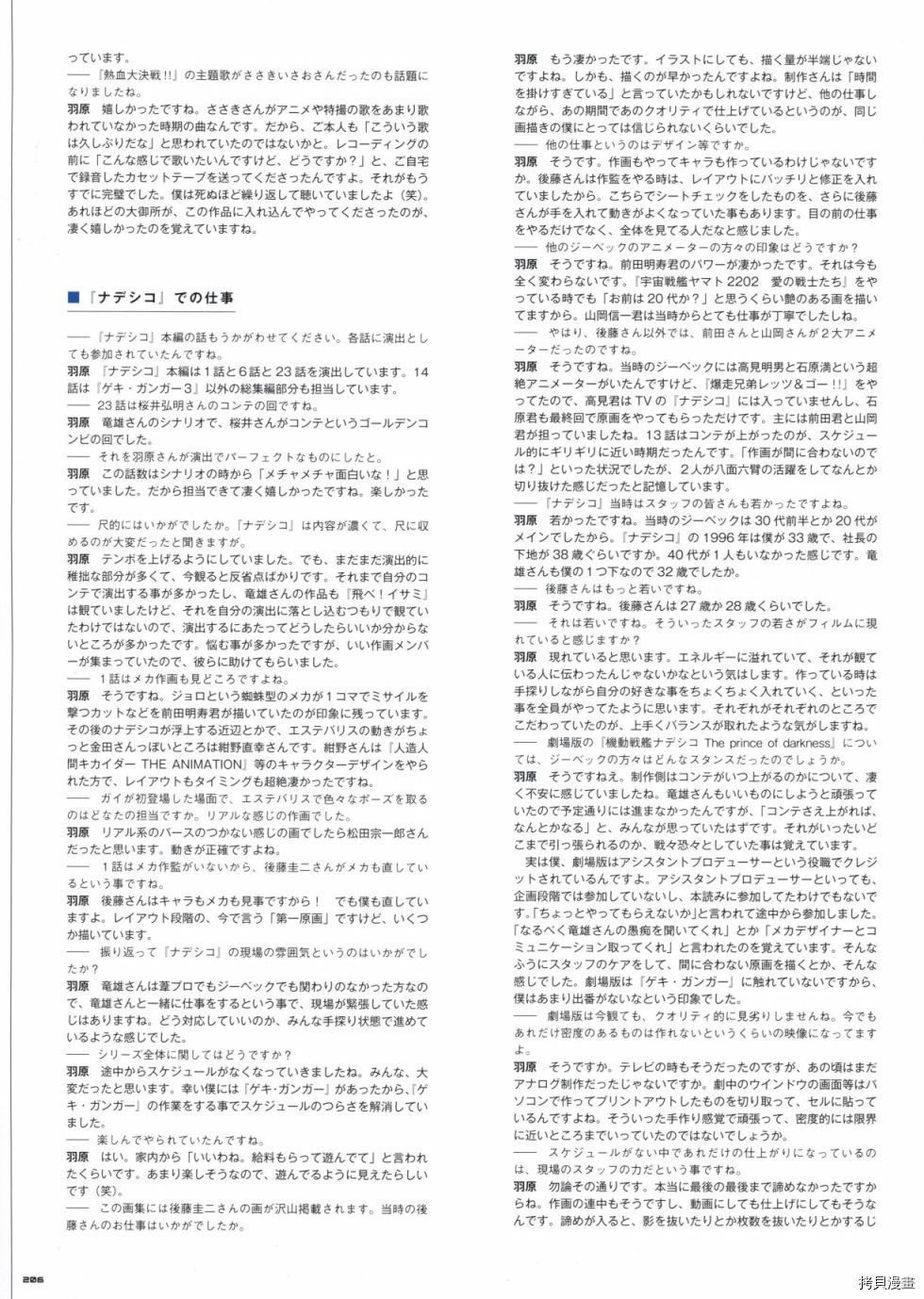 第206页