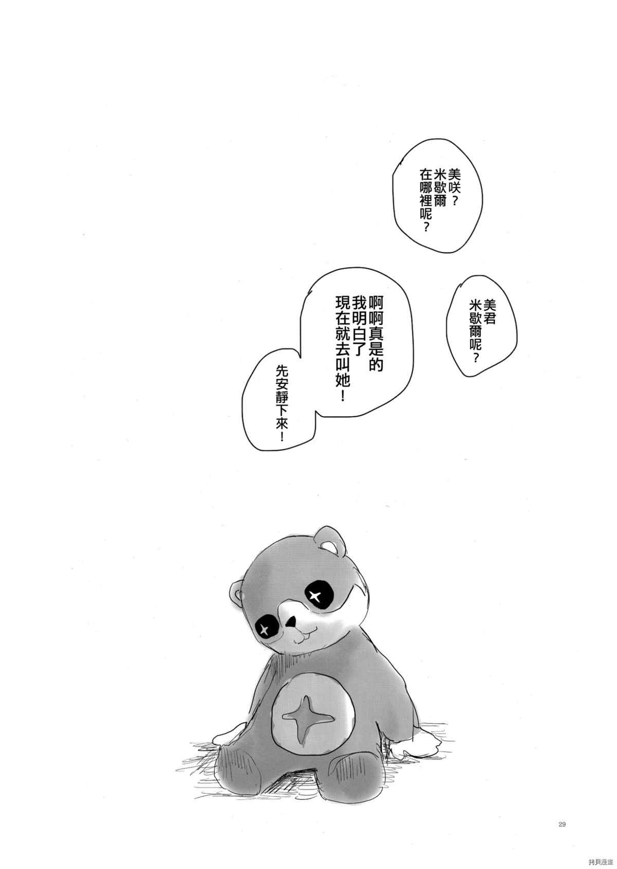 第28页