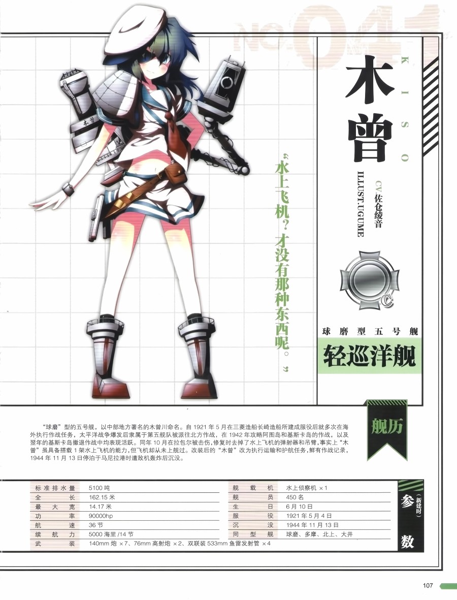 第108页