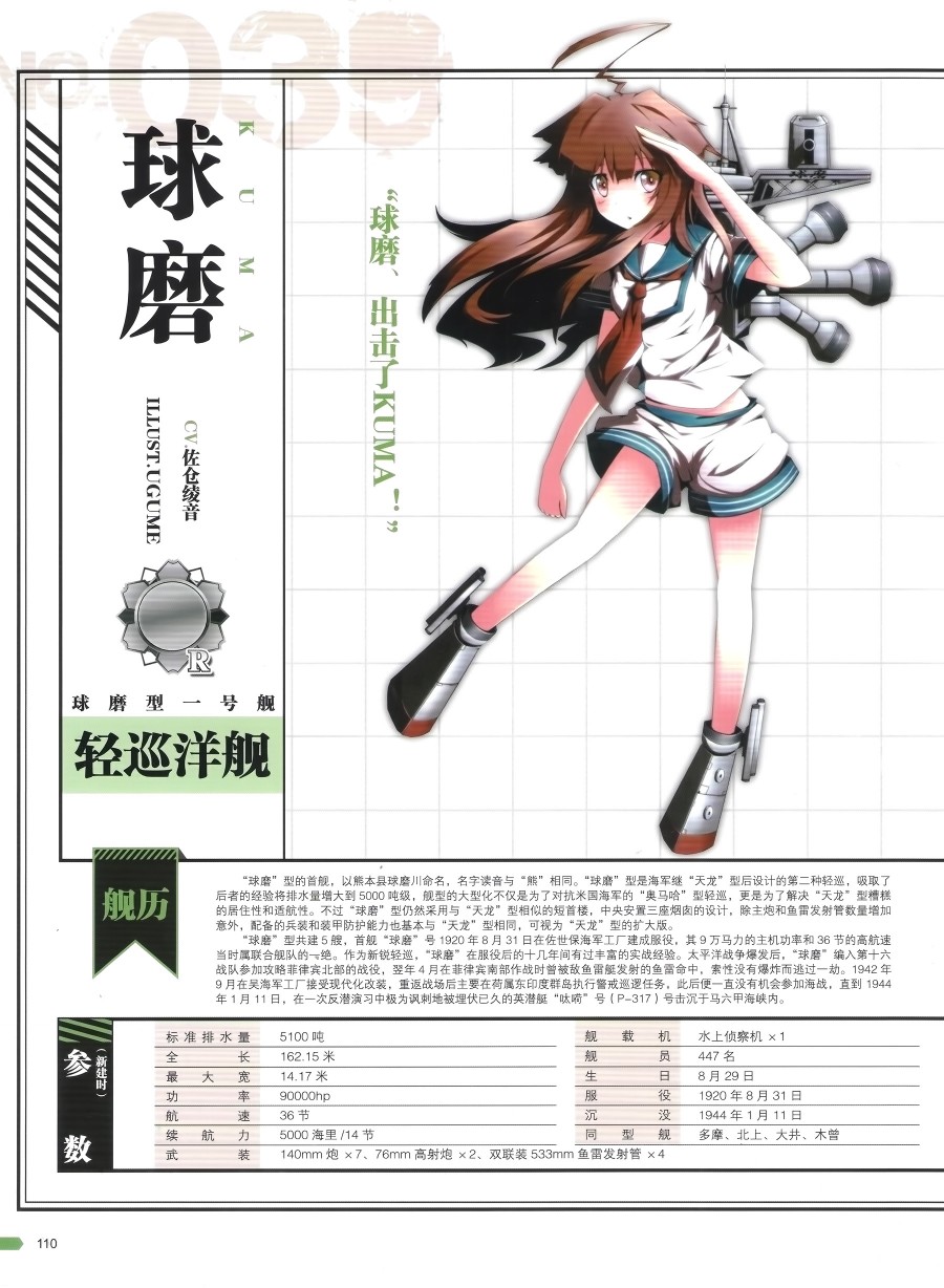第111页