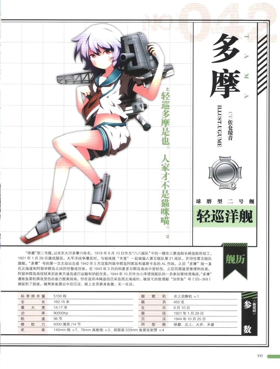 第112页
