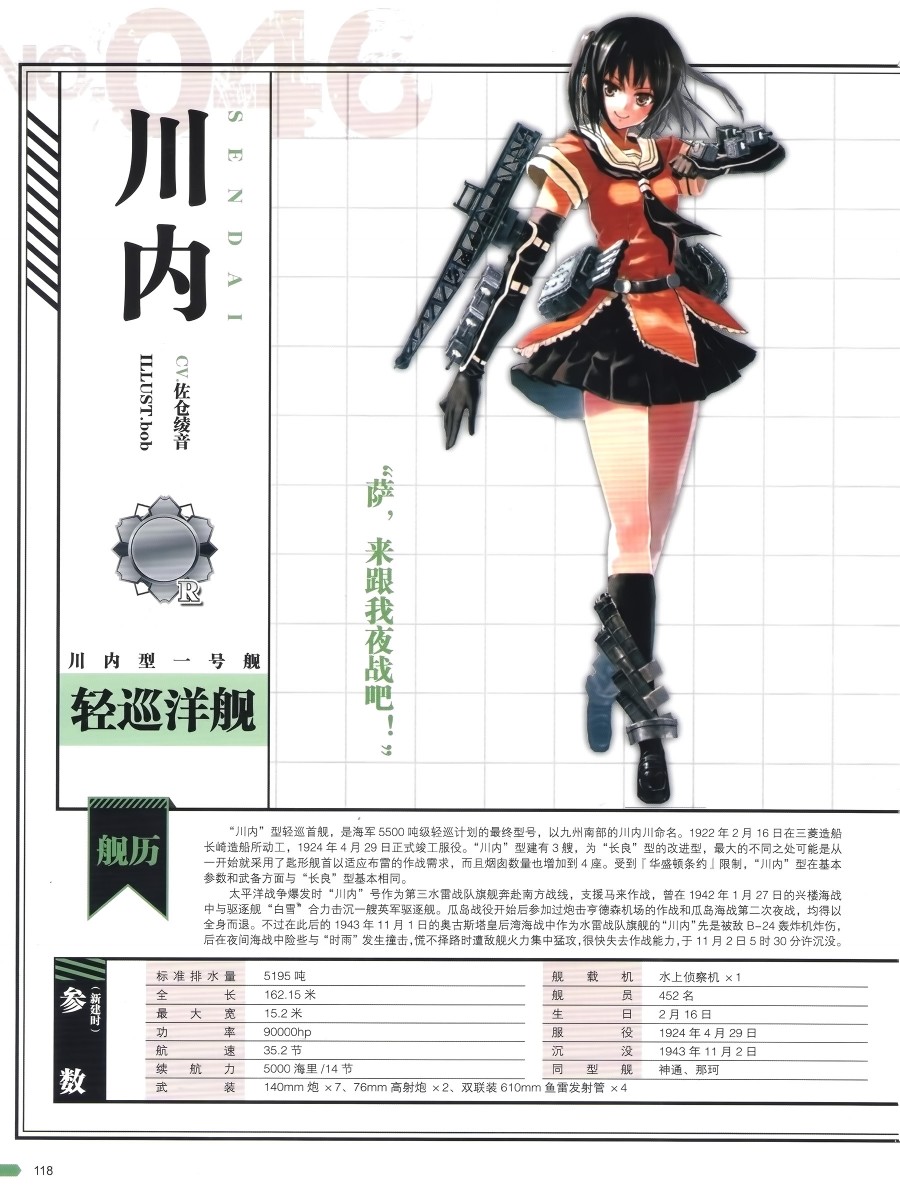 第119页
