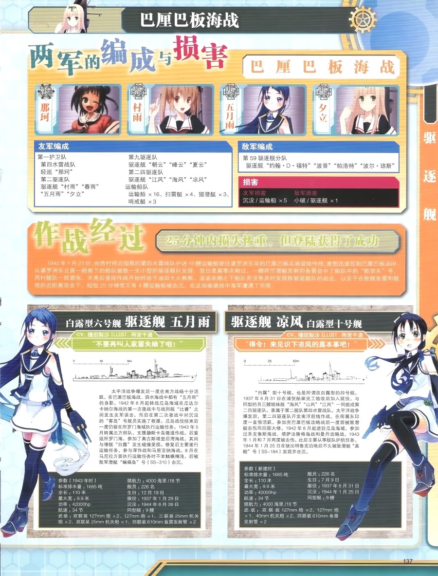 第138页