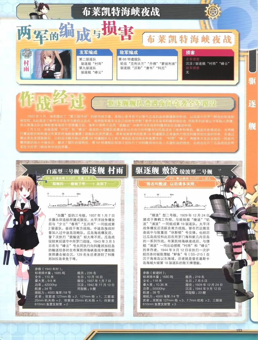第154页