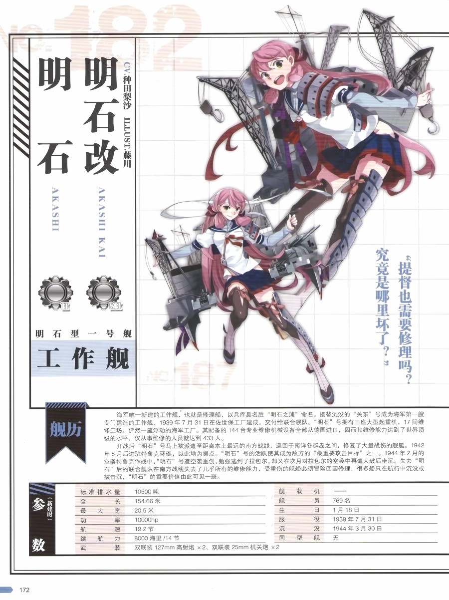 第173页
