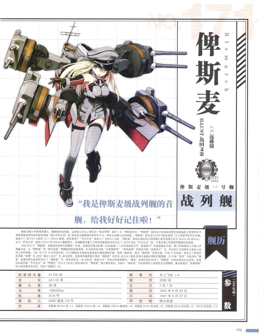 第174页