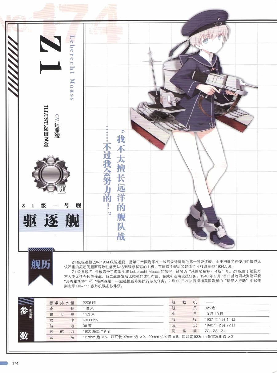 第175页