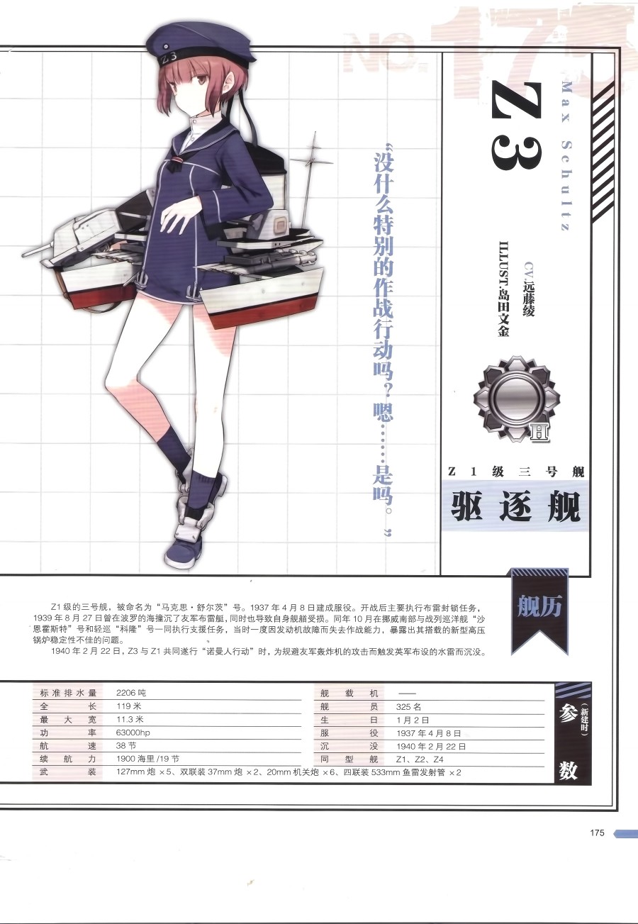第176页