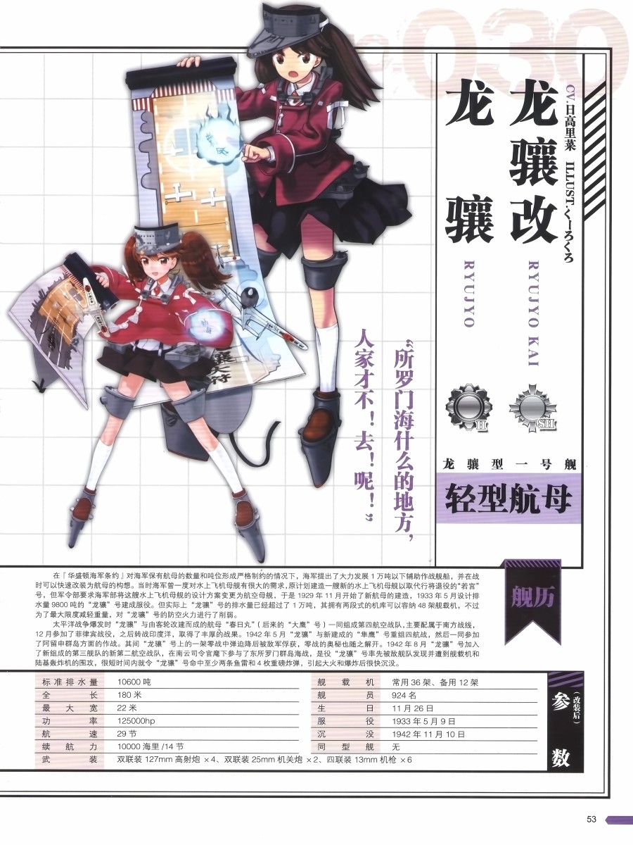 第53页