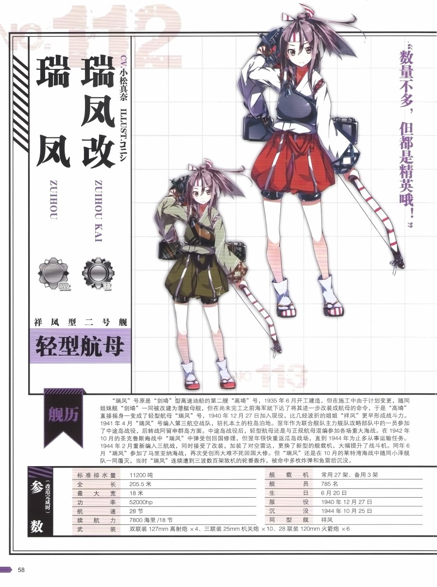 第58页