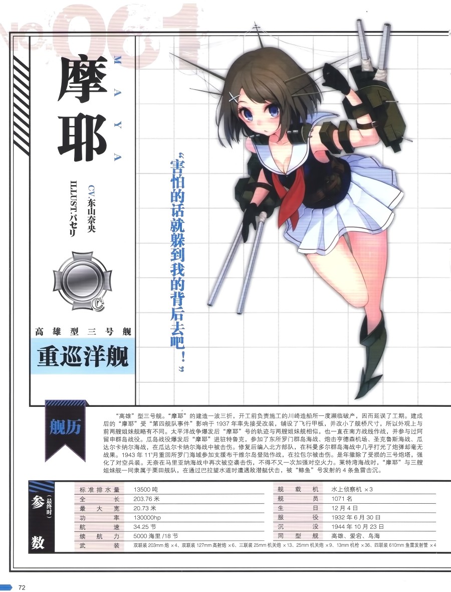 第73页