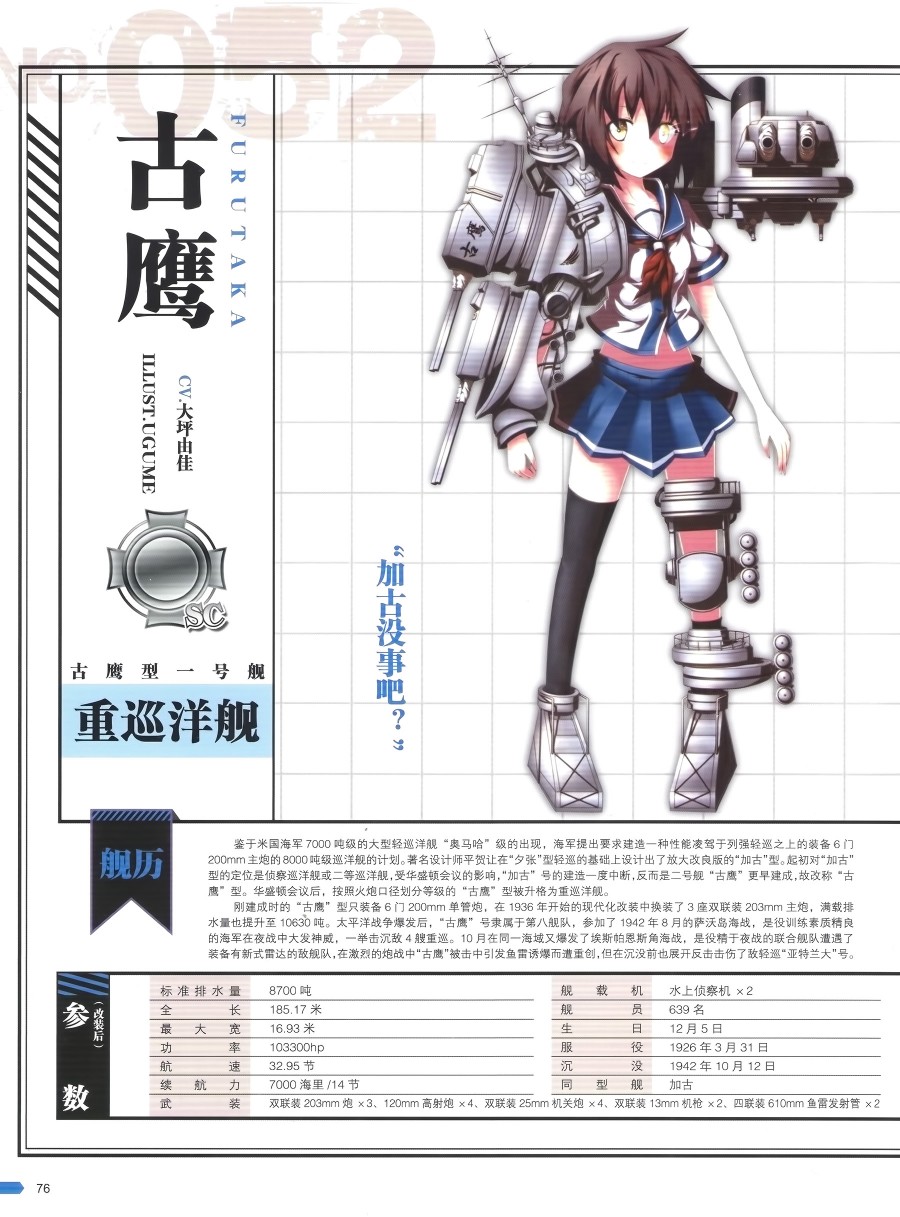 第77页