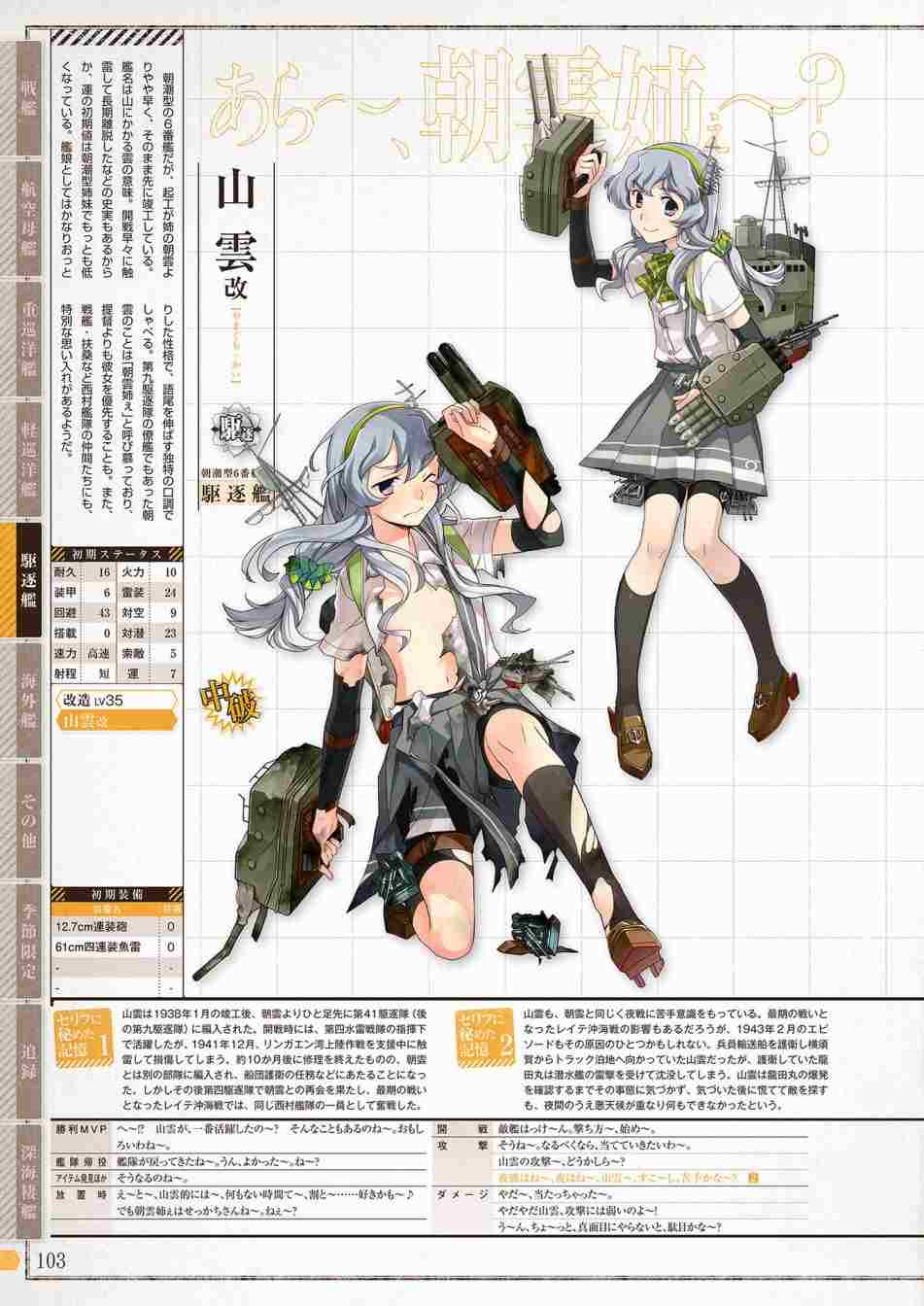 第101页