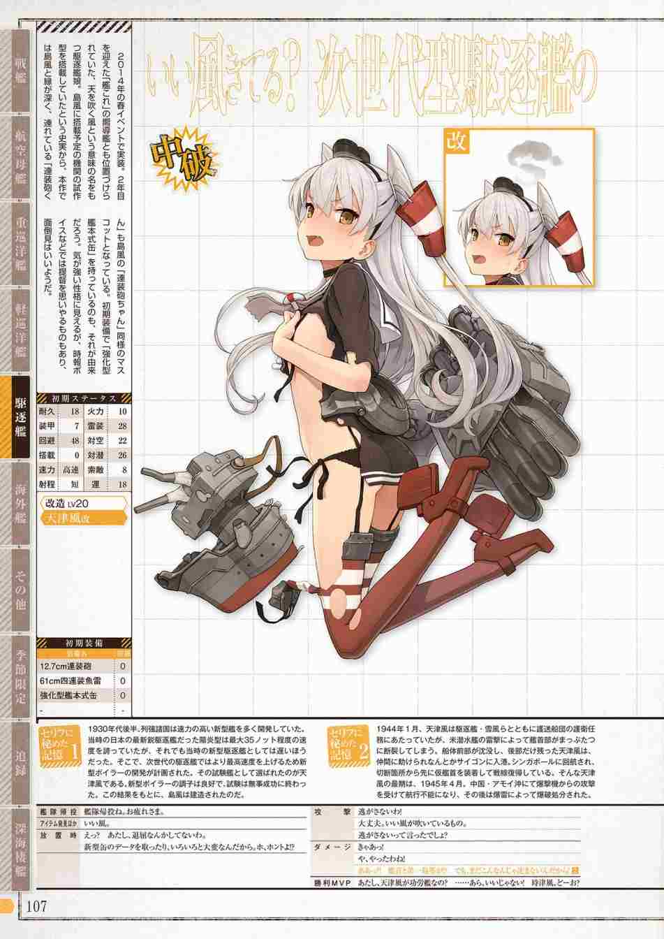 第105页