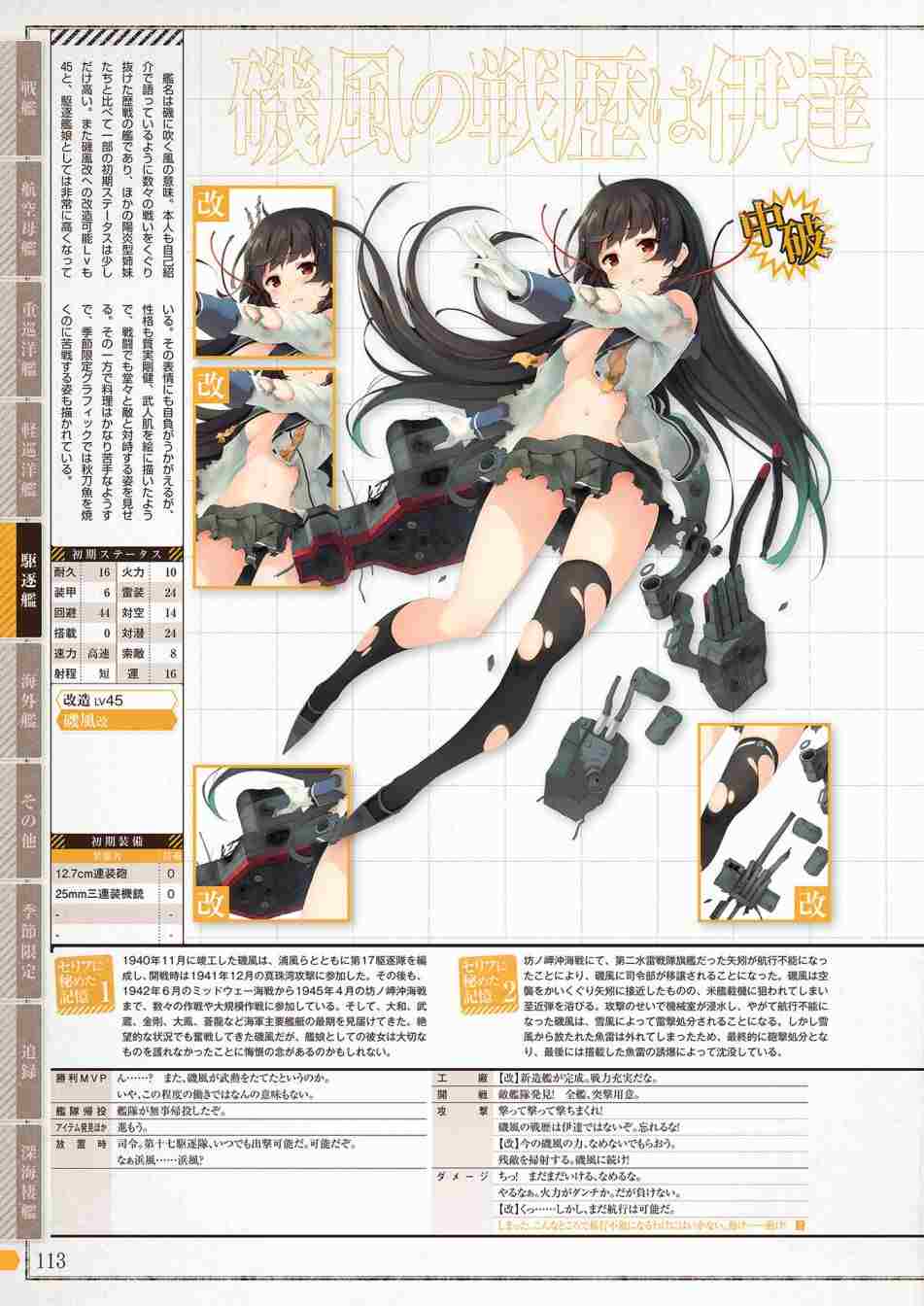 第111页
