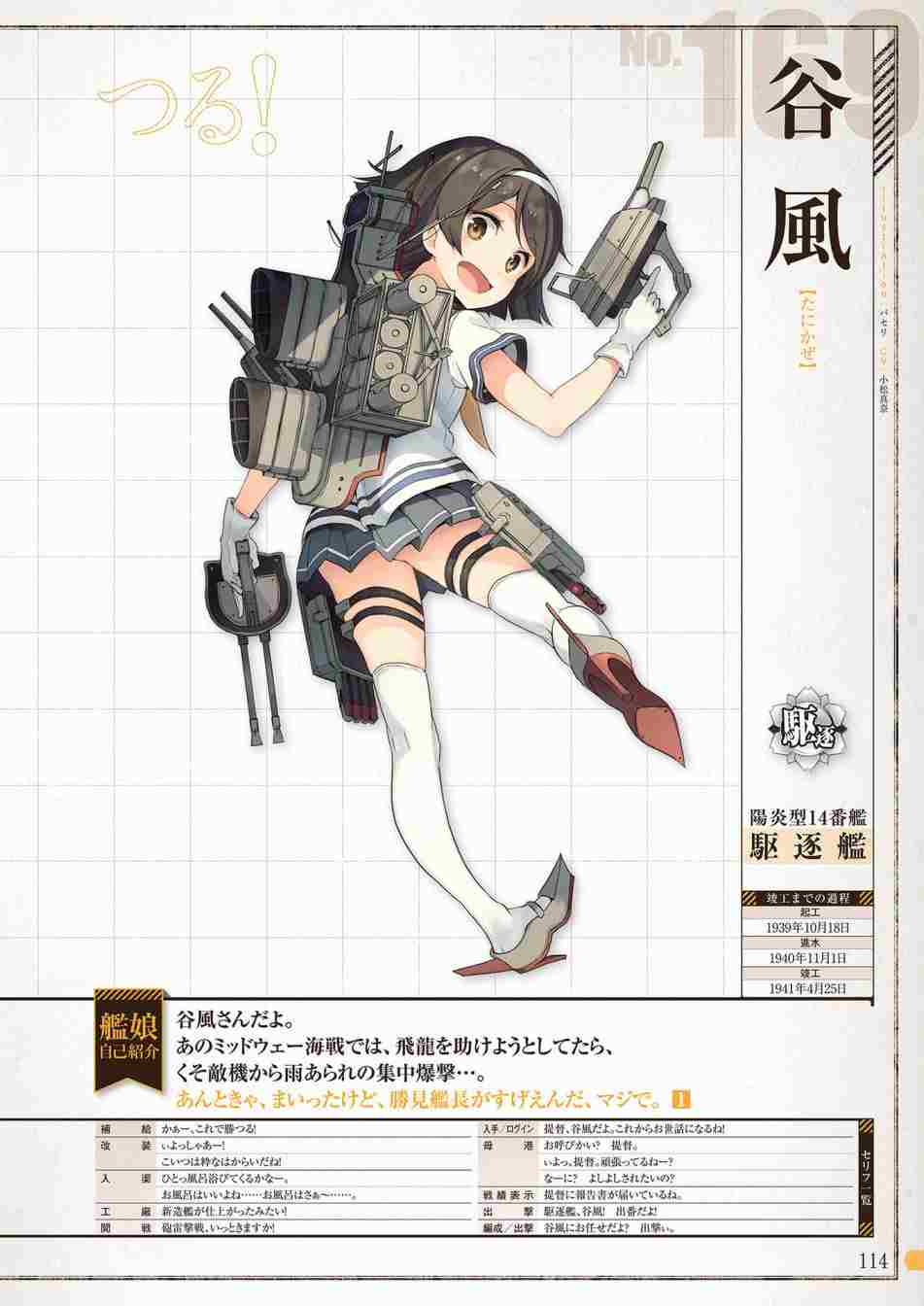 第112页