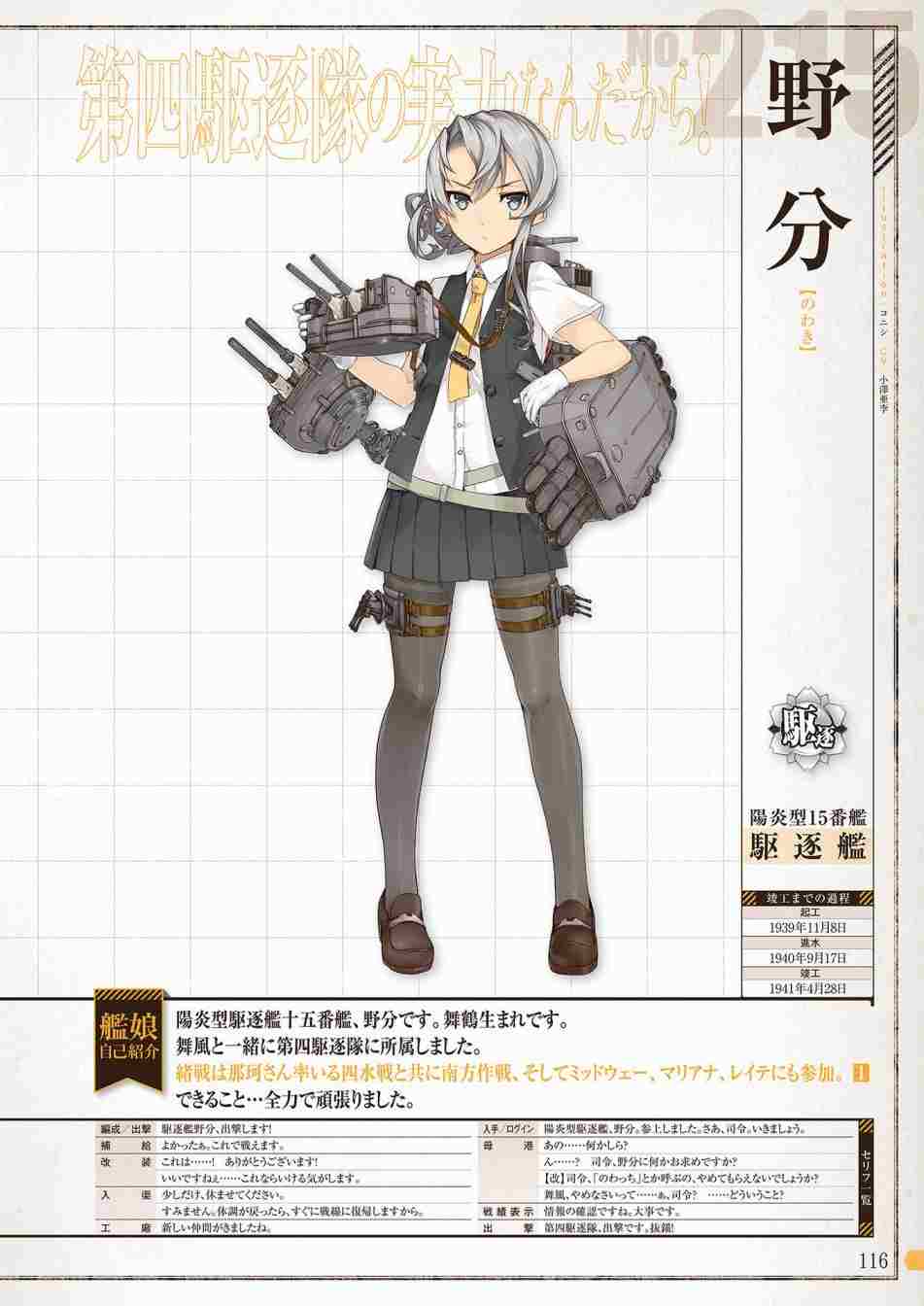 第114页