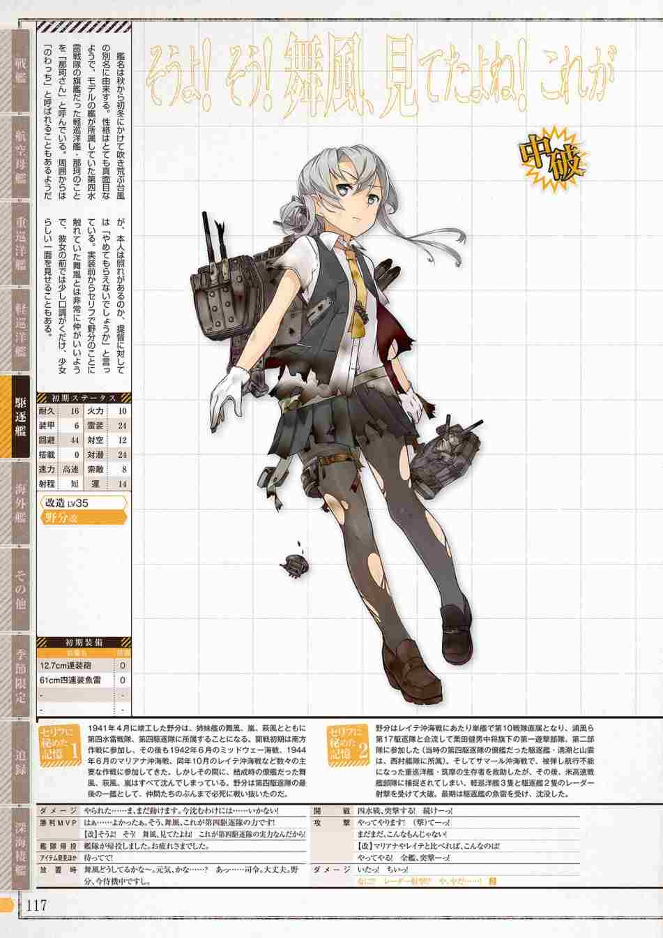 第115页