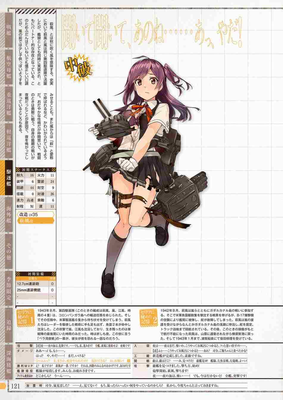 第119页