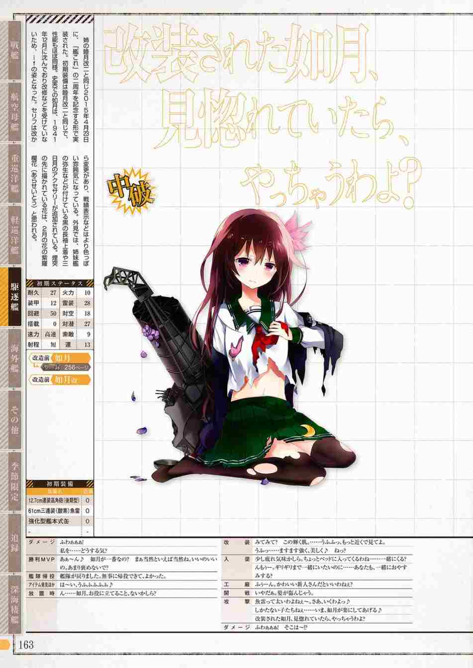 第161页