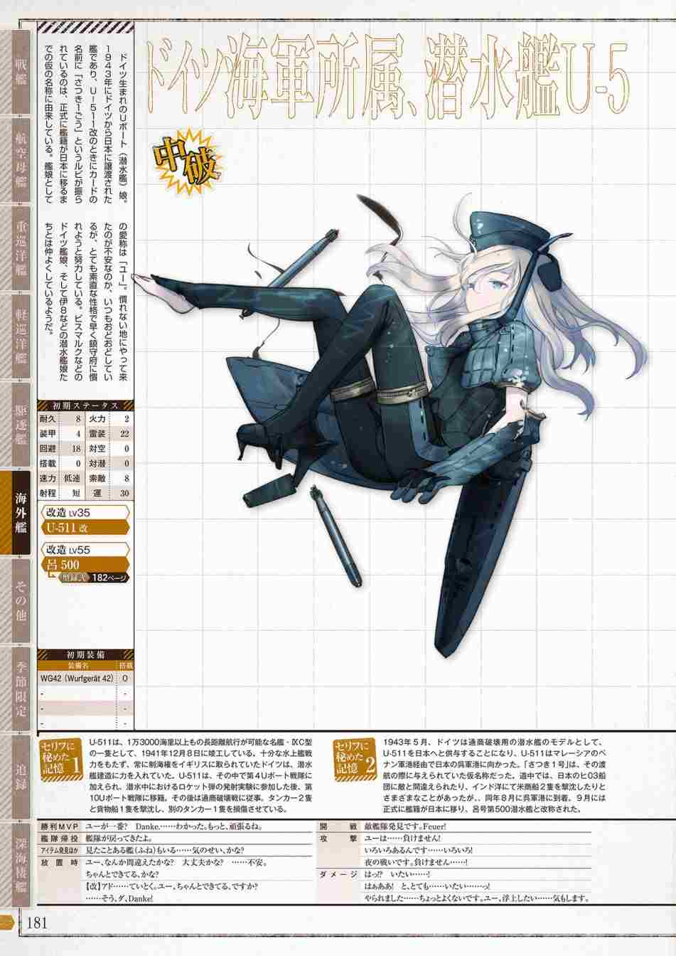 第179页